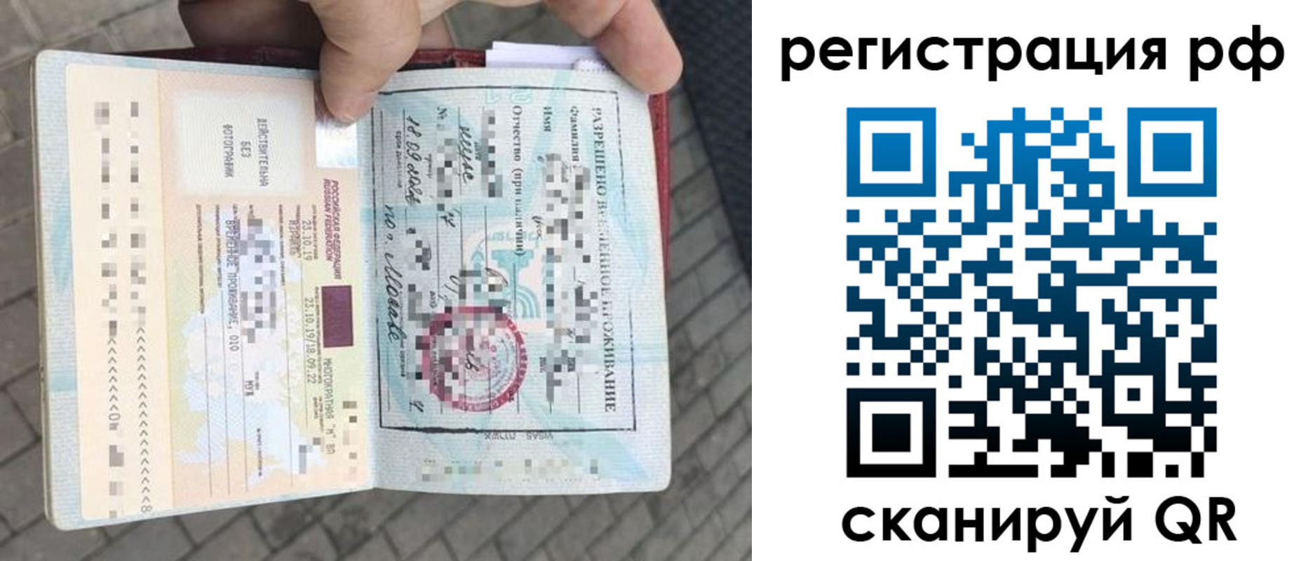 прописка иностранных граждан в Миассе