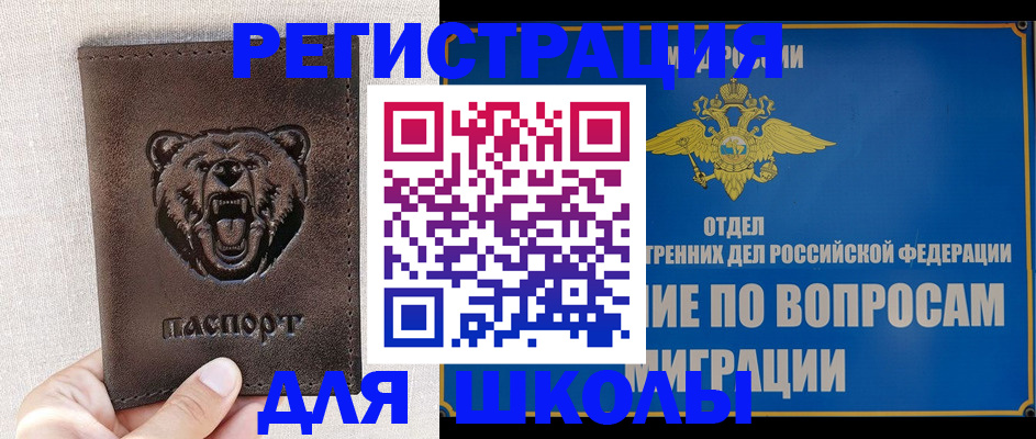 где прописаться в Миассе