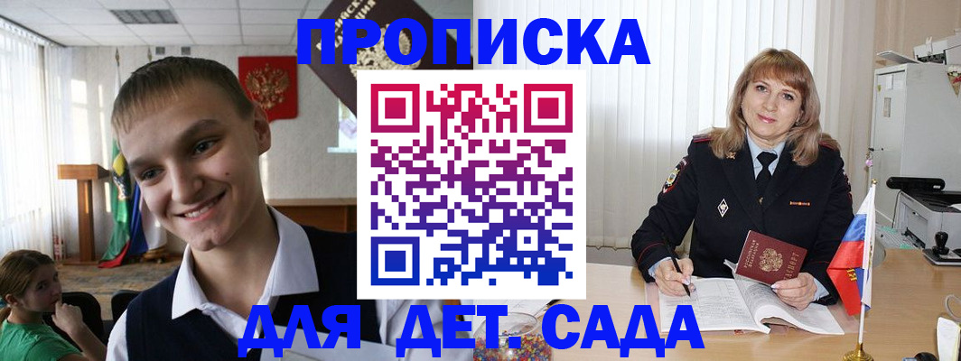 прописка от собственника в Миассе