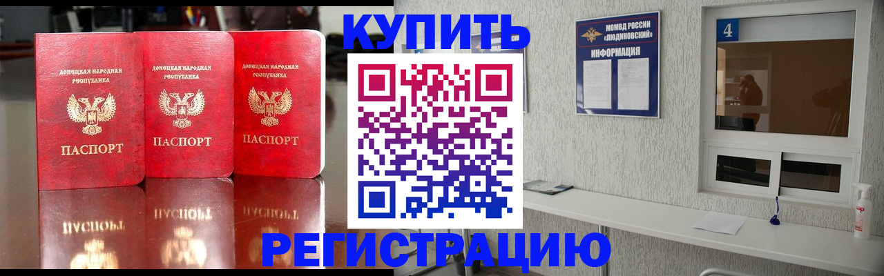 регистрация для дет. сада в Миассе