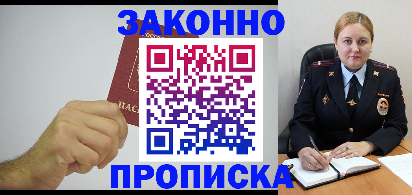 временная регистрация 2025 в Миассе