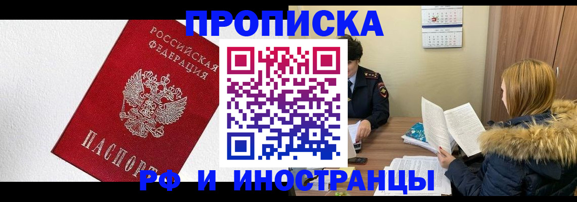 временная регистрация госуслуги в Миассе